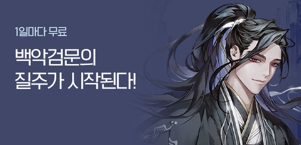 소설_스토린랩_무협_신검환생록_1226종료