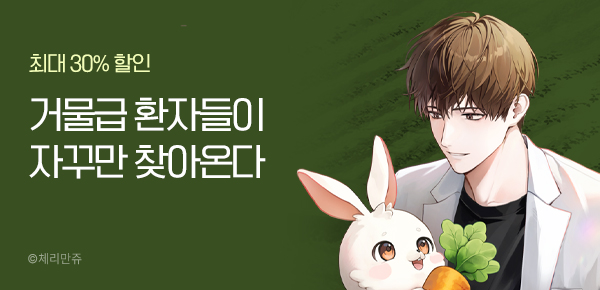 소설_문피아_판타지_각성했더니 신의가 되었다 [단행본]_1229종료