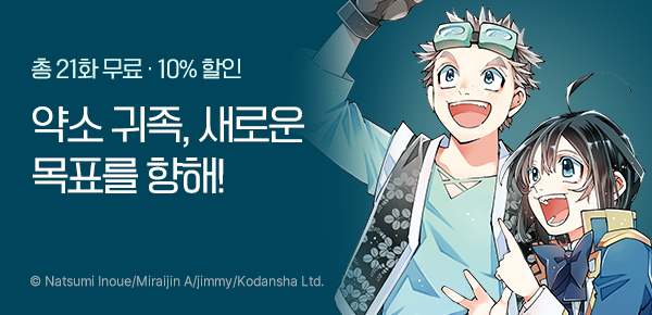 만화_YNK_<전생 귀족, 감정 스킬로 성공하다 ~> 후속권 UP_1228