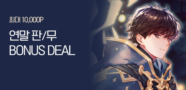 소설_판/무_연말에는 BONUS DEAL_작품배너_회귀 후 마법 천재가 되었다_0101 종료