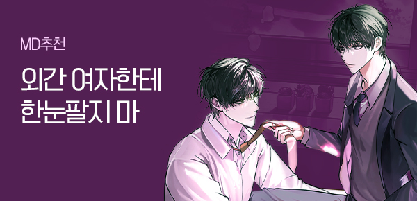 소설_오렌지트랙_BL_존재 자체가 오류_1223종료