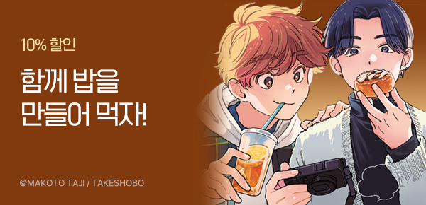 만화_바이프로스트_<아키는 하루와 밥을 먹고 싶어 More!> UP!_0101