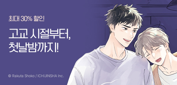 만화_레진_<비 갠 뒤 우리들을 따라> 번외 오픈!_0103