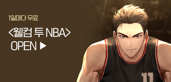 소설_디앤씨미디어_판타지_웰컴 투 NBA_0107종료