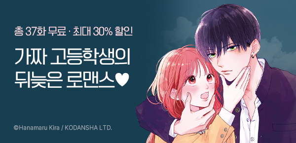 만화_대원(콘2)_<뒤늦게 청춘> 런칭_0122