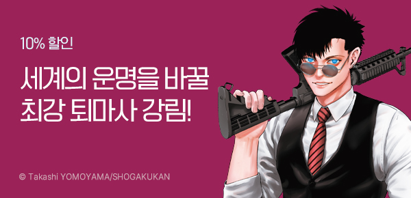 만화_디씨더블유_<종의 퇴마사> 오픈 기념_0107