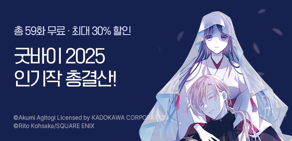 만화_서울미디어_결산데이즈/ 해외만화 기획전_0126