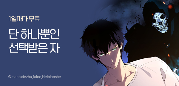 만화_미스터블루_무료쿠폰 작품 배너 1차_0107