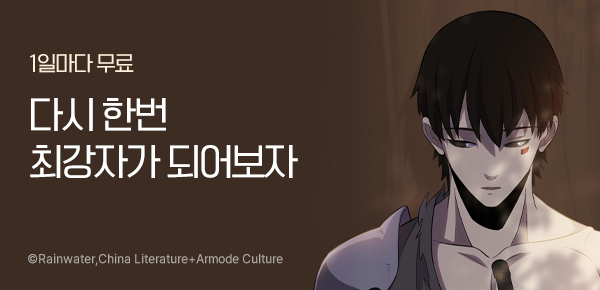 만화_미스터블루_무료쿠폰 작품 배너 2차_0109