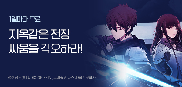 만화_학산_<나이트 언더 하트> 런칭_0122