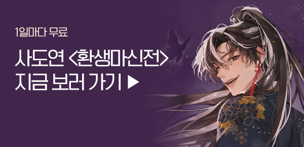 소설_스토리튠즈_무협_환생마신전_0126종료