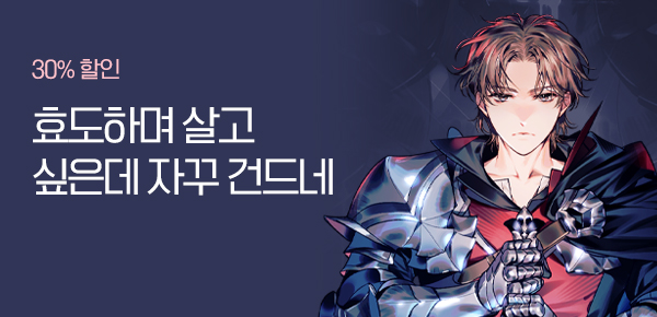 소설_디앤씨미디어_판타지_멸망급 데스나이트가 회귀함 [단행본]_0127종료