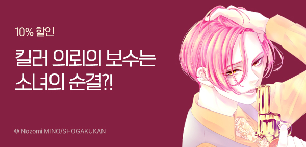 만화_디씨더블유_<장미와 킬러> 오픈 기념_0128