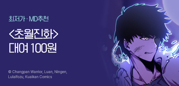 만화_미스터블루_무료쿠폰 작품 배너 5차_0123