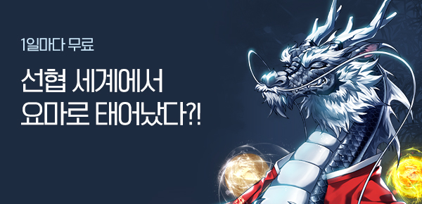 소설_문피아_무협_요마수선전(妖魔修仙傳)_0203종료