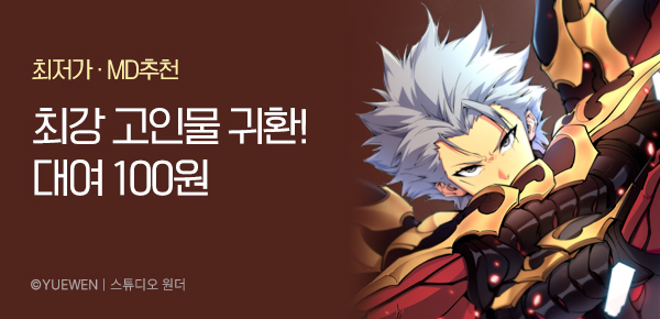 만화_미스터블루_무료쿠폰 작품 배너 7차_0128