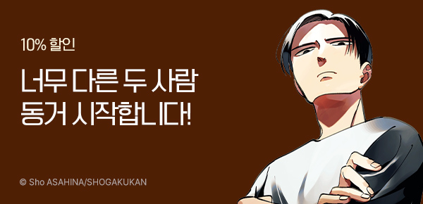 만화_디씨더블유_<무타가 있는 생활> 오픈 기념_0204