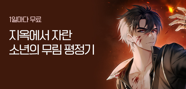 소설_러프미디어_무협_생사결_0205종료