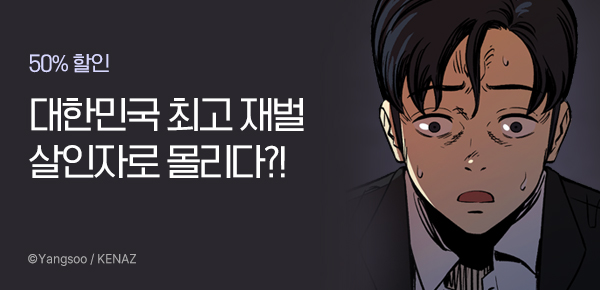 만화_케나즈_<데이즈> 런칭_0206