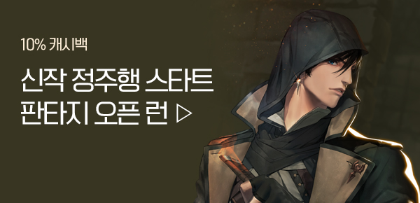 소설_판타지 오픈 런_판타지_암살 가문의 천재 어쌔신_0209종료