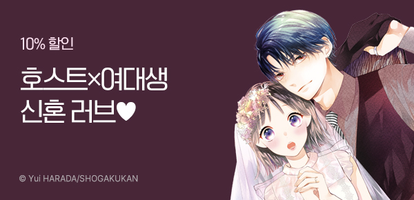 만화_디씨더블유_<호랑이왕의 신부님> 업데이트 기념_0211