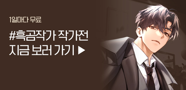 소설_알에스미디어_판타지_투자 만능 재벌 3세는 1경 달러를 벌었다_0217종료