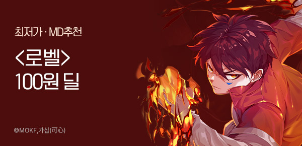 만화_미스터블루_무료 쿠폰 배너 1차_0210