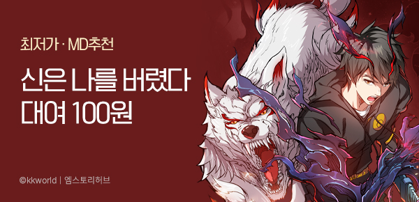 만화_미스터블루_무료 쿠폰 배너 2차_0211