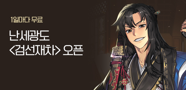 소설_엠젯패밀리_무협_검선재차_0219종료