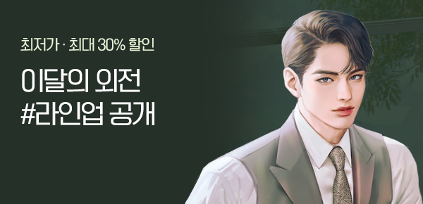 소설_테라핀_로맨스_유해한 상무님_0220종료