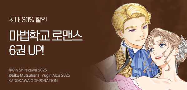 만화_미스터블루(영상)_<죽어서 되돌아간 마법학교~> UP_0223