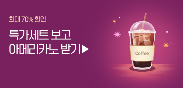 소설_새해 특가세트가 밝았습니다 0224 종료