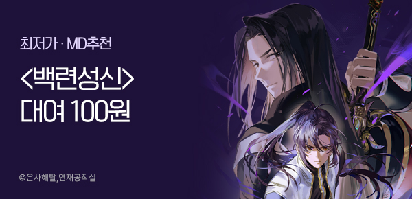 만화_미스터블루_무료 쿠폰 배너 3차_0217