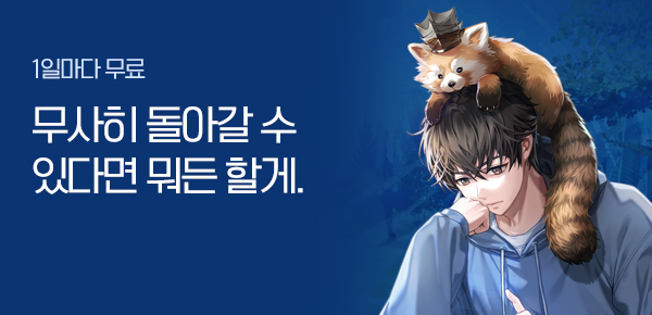 소설_에이시스미디어_판타지_회빙환 같은데 장르를 짐작할 수 없다_0224종료