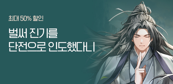 소설_미스터블루(영상출판미디어)_무협_천재 연단사는 수선이 너무 쉽다 [단행본]_0304종료