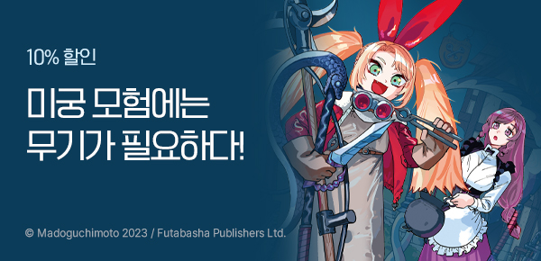 만화_디앤씨_세계 제일의 대장장이가 되기 위해 분투 중!_0305