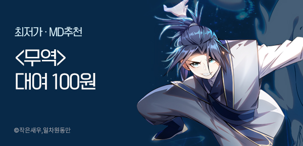 만화_미스터블루_무료 쿠폰 배너 4차_0227