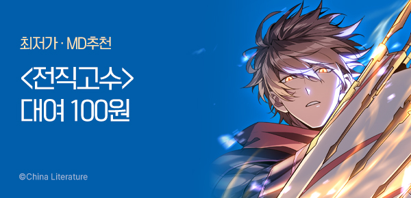 만화_미스터블루_무료 쿠폰 배너 6차_0304