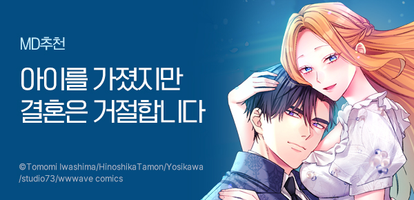 만화_라이트박스_<아이는 가졌지만 사랑없는~>_0306