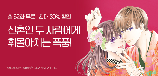 만화_대원(콘2)_<우리들은 미쳤다 -연모-> 런칭_0326