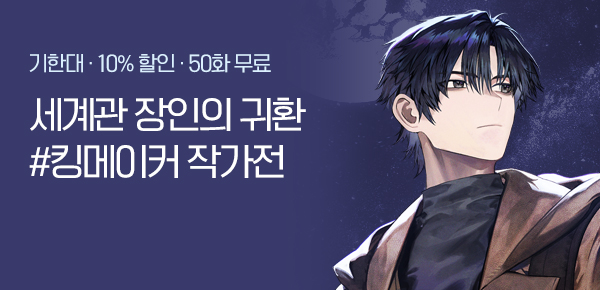 소설_키다리스튜디오_판타지_멸망한 세계의 유적 사냥꾼 [단행본]_0318종료