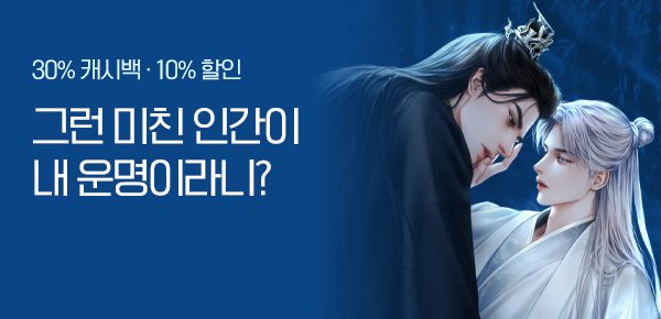 소설_온글미디어_BL_짐승의 밤_0310종료