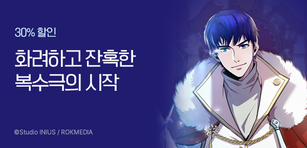 만화_로크_<8서클 마법사의 환생> 런칭_0317