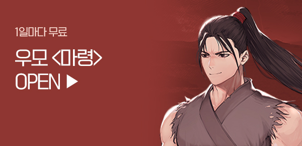 소설_제우미디어_무협_마령_0319종료
