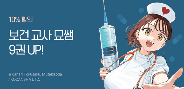 만화_소미_<묘쌤은 이렇게 말했다> 후속_0319