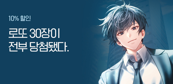 소설_문피아_판타지_이혼 후 로또 170억 [단행본]_0326종료