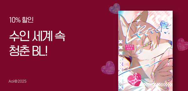 만화_바이프로스트_<시즈미코 시리즈> 런칭_0331