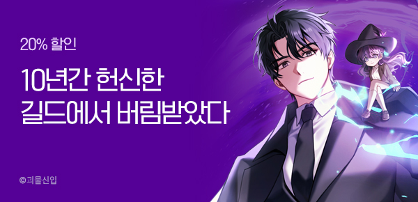 소설_제이플미디어_판타지_방출당한 헌터는 국가권력급으로 각성했다 [단행본]_0401종료