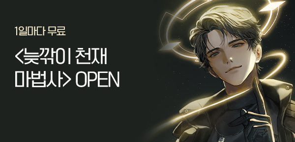소설_에이시스미디어_판타지_늦깎이 천재 마법사_0403종료
