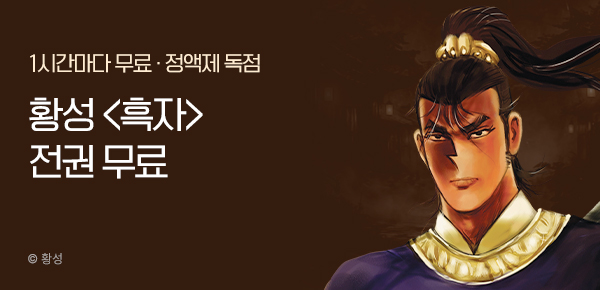 무협_미스터블루_정액제 1시간마다 무료 황성 <흑자>_1순위_3/29